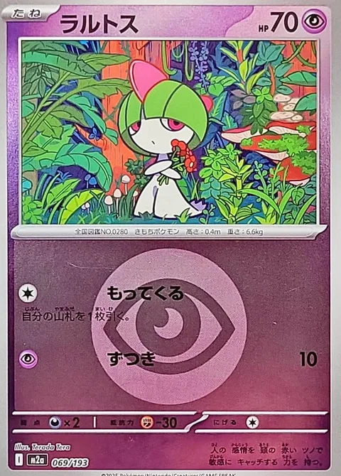 Ralts [Collect | Headbutt]