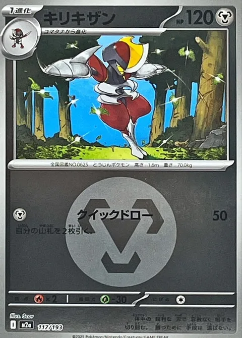 Bisharp [Rapid Draw]