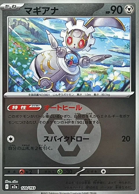 Magearna [Auto Heal | Spike Draw]