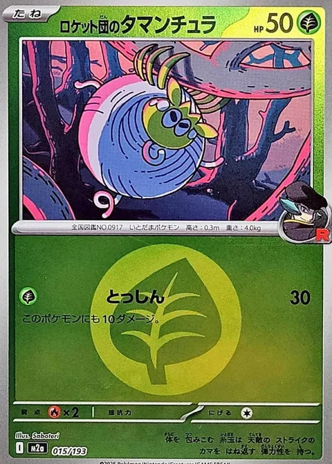 Team Rocket's Tarountula [Take Down]