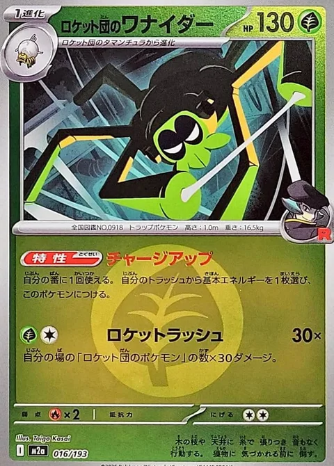 Team Rocket's Spidops [Charging Up | Rocket Rush]