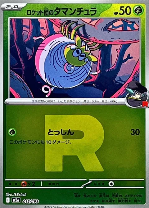 Team Rocket's Tarountula [Take Down]