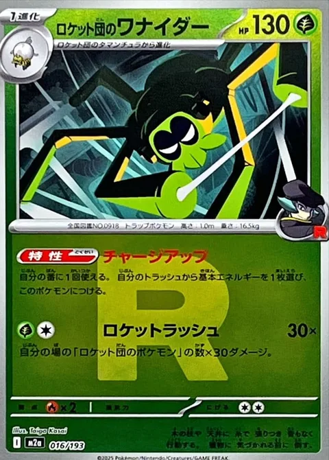 Team Rocket's Spidops [Charging Up | Rocket Rush]