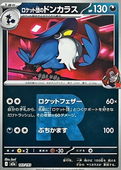 Team Rocket's Honchkrow [Rocket Feathers | Hammer In]