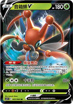 Kricketune V [Exciting Stage | X-Scissor]