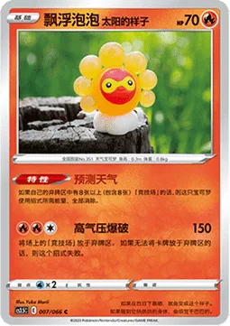Castform Sunny Form [Weather Reading | High-Pressure Blast]