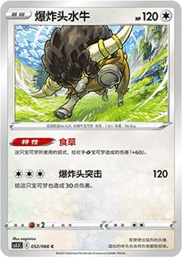 Bouffalant [Sap Sipper | Head Charge]