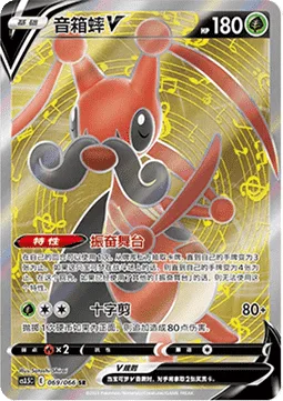 Kricketune V [Exciting Stage | X-Scissor]