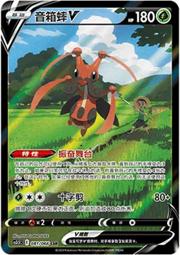 Kricketune V [Exciting Stage | X-Scissor]