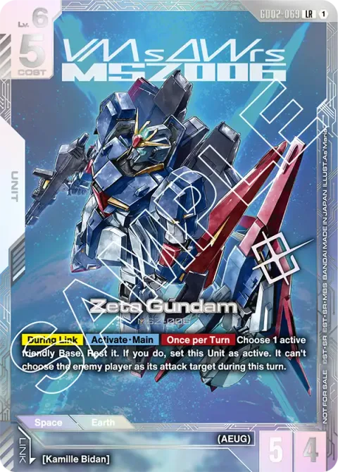 Zeta Gundam (GD02-069)