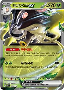 Toedscruel ex [Protective Mycelium | Colony Rush]