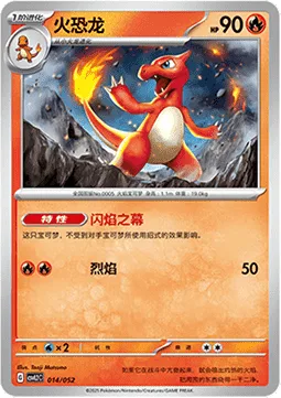 Charmeleon [Flare Veil | Combustion]