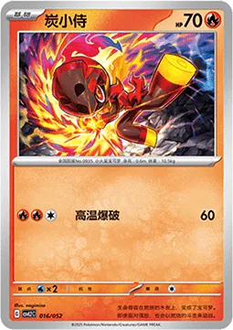Charcadet [Heat Blast]