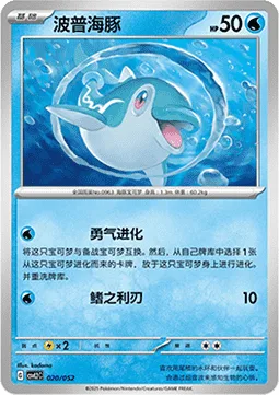 Finizen [Valiant Evolution | Razor Fin]