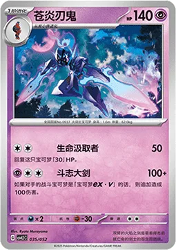Ceruledge [Life Sucker | Fighting Sword]