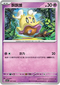 Flittle [Psy Bolt]