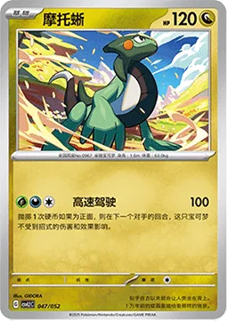Cyclizar [Acceleration Drive]