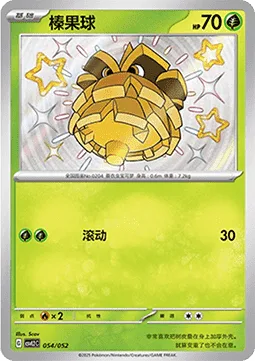 Pineco [Rollout | SV2D]