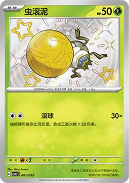 Rellor [Ball Roll]