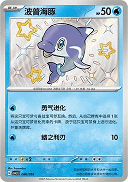 Finizen [Valiant Evolution | Razor Fin]