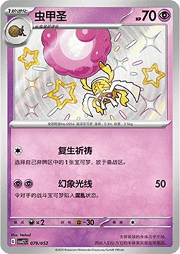 Rabsca [Revival Blessing | Psybeam]