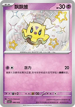 Flittle [Psy Bolt]