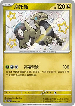 Cyclizar [Acceleration Drive]