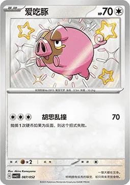 Lechonk [Whimsy Tackle]