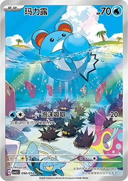 Marill [Bubble Drain]