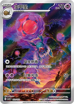 Rabsca [Revival Blessing | Psybeam]