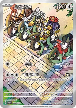 Cyclizar [Ram | Driving Buddy]