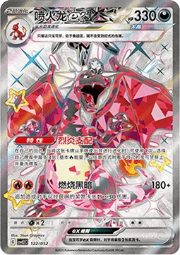 Charizard ex [Infernal Reign | Burning Darkness]