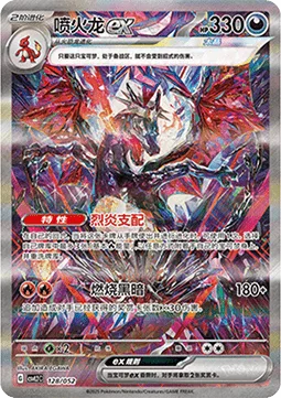 Charizard ex [Infernal Reign | Burning Darkness]
