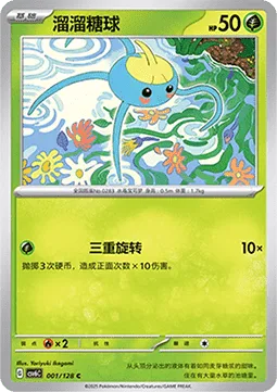 Surskit [Triple Spin]