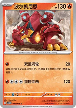 Volcanion [Dual Turbo | Heavy Impact]