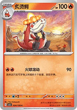 Crocalor [Rolling Fireball]