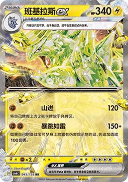 Tyranitar ex [Mountain Hurl | Lightning Rampage]