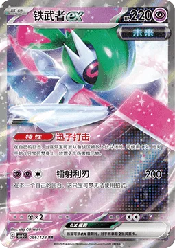 Iron Valiant ex [Tachyon Bits | Laser Blade]