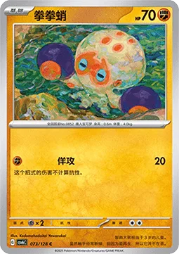 Clobbopus [Feint]