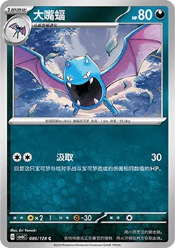 Golbat [Leech Life]