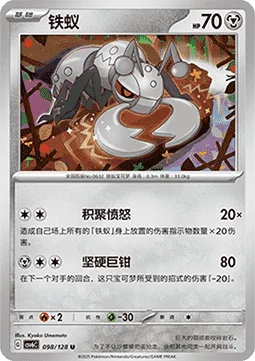 Durant [Swarming Rage | Hard Scissors]