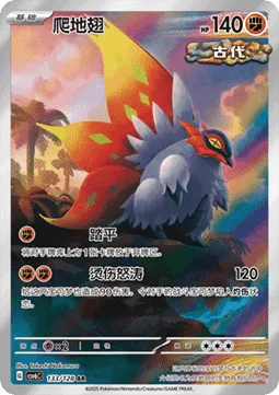 Slither Wing [Stomp Off | Burning Turbulence]