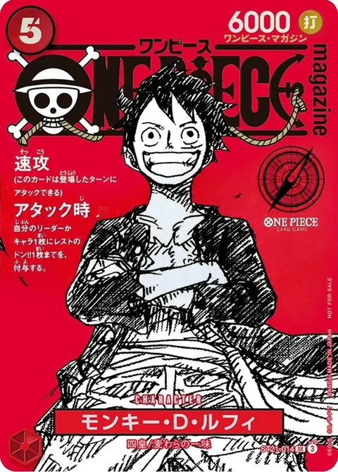 Monkey.D.Luffy (ST21-014)