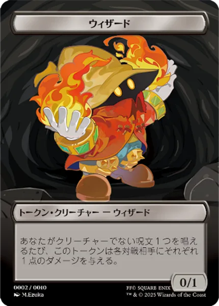 Wizard Token (Black 0/1)