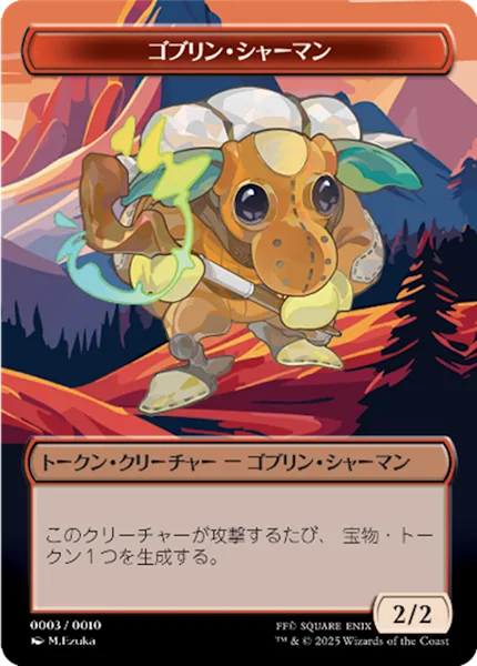 Goblin Shaman Token (Red 2/2)