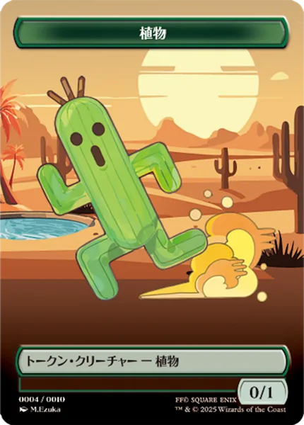 Plant Token (Green 0/1)