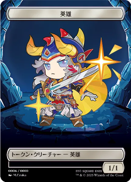 Hero Token (White 1/1)