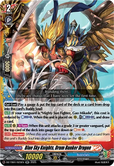 Blue Sky Knights, Drum Bunker Dragon [D-Format]