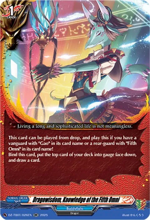Dragowisdom, Knowledge of the Fifth Omni [D-Format]