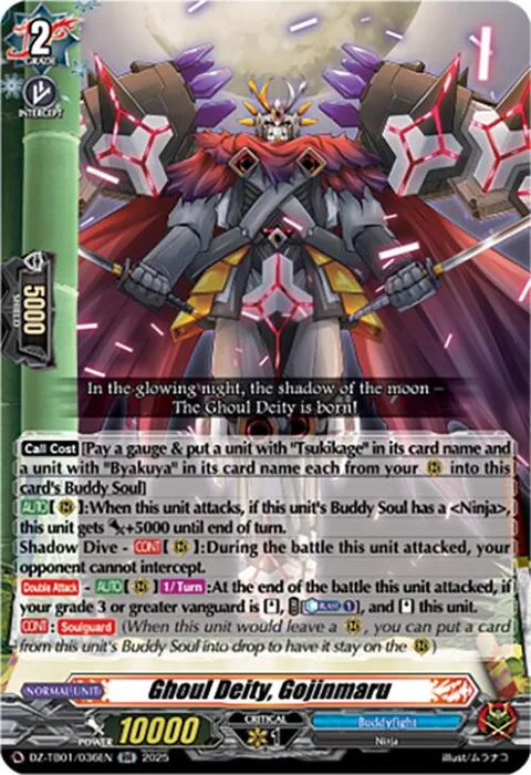 Ghoul Deity, Gojinmaru [D-Format]